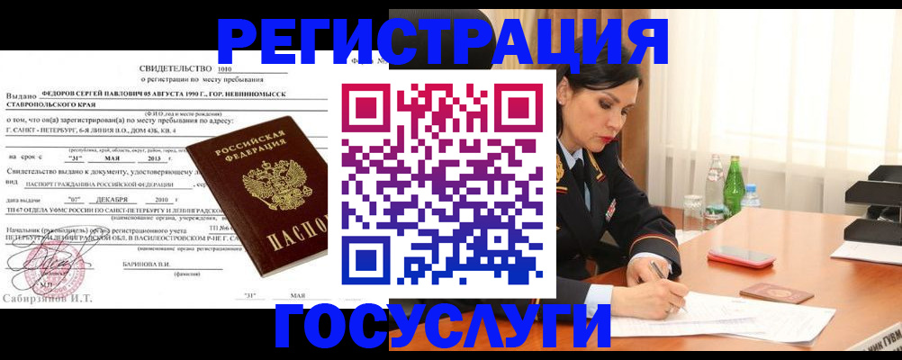 временная регистрация поиск в Краснотурьинске