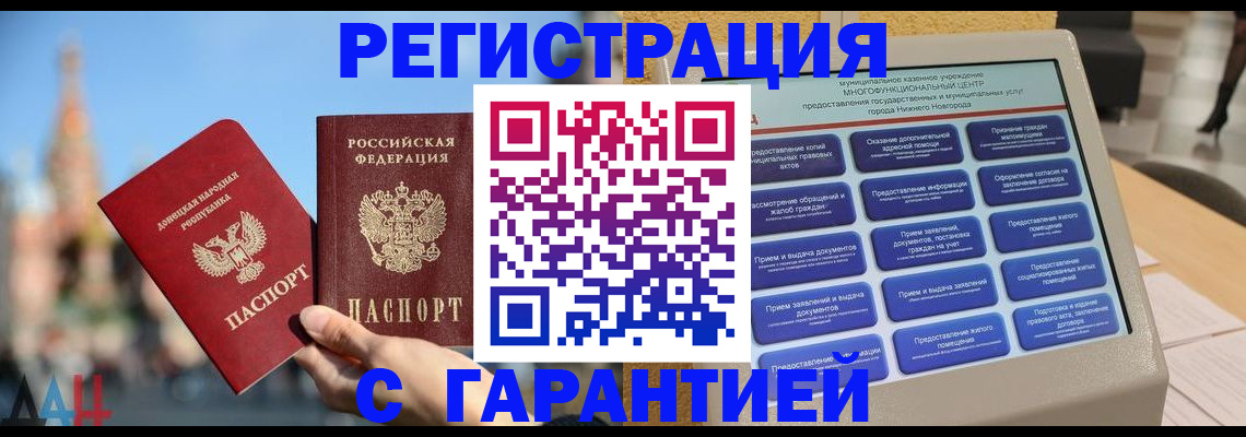 прописка поиск в Краснотурьинске