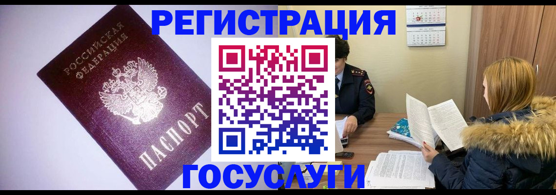 временная регистрация в Краснотурьинске